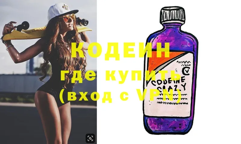 блэк спрут   Курчалой  Codein Purple Drank 